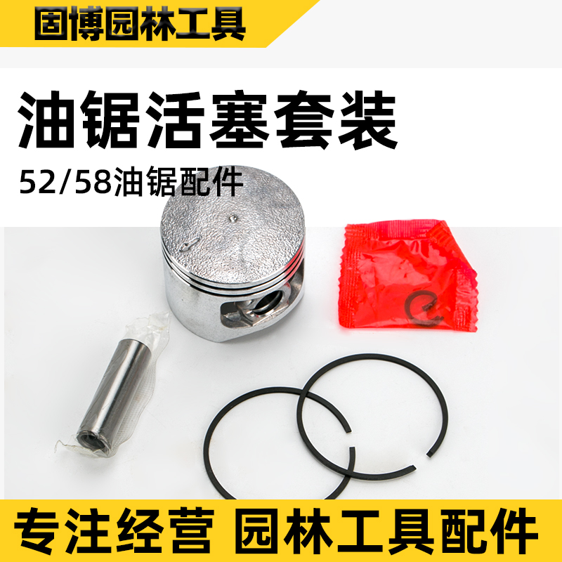52 58 PETROL SAW LOGGING SAW PISTON RING OIL SAW CYLINDER SUIT PISTON CYLINDER BODY CYLINDER ASSEMBLY ACCESSORIES