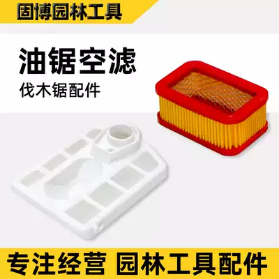 52 58 chain saw air filter element paper air filter element paper air filter element logging saw gasoline saw air filter element Gobo garden chain saw accessories