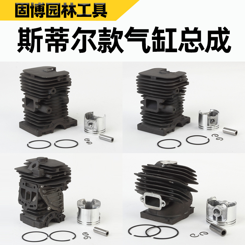 382251170180 oil saw cylinder assembly logging saw petrol saw universal cylinder sleeve cylinder piston assembly-Taobao