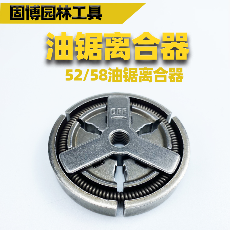 52 58 2500 3800 type chain saw clutch logging saw universal clutch tensioning block passive disc accessories