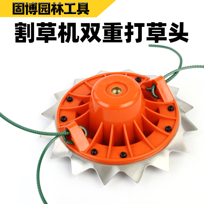 Mower beat straw head cutting irrigation machine mower nylon rope double weeding head with stainless steel weeding deviner accessories