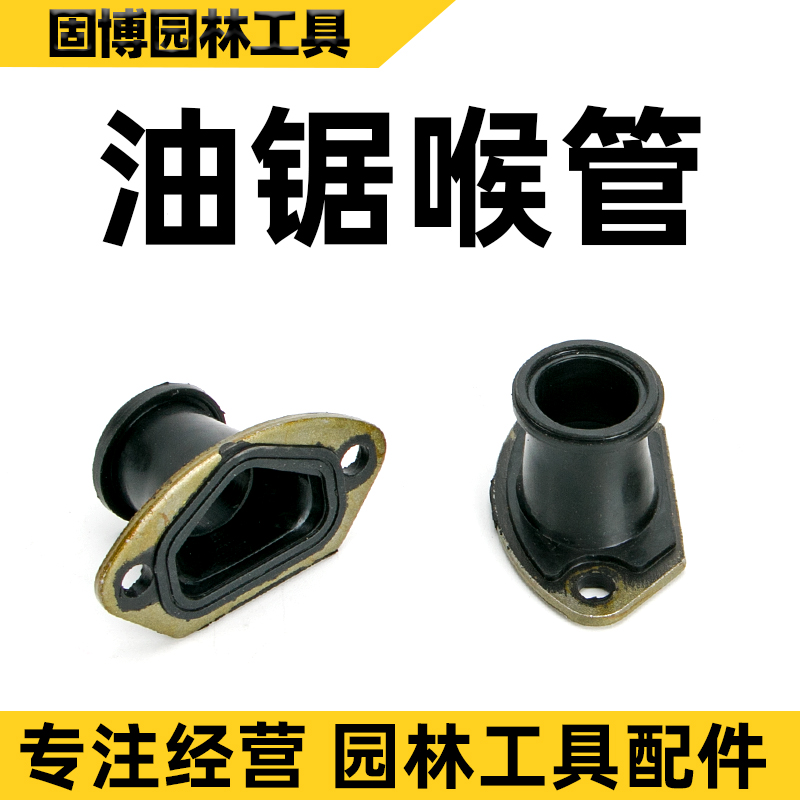 Petrol Saw Logging Saw Cylinder Intake Pipe Pipe Ring 52 52 58 Universal Accessories Oil Saw Intake Nozzle Intake Pipe