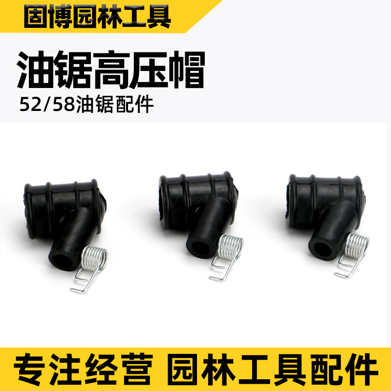 Gubo Gasoline Saw Cap High Pressure Handmade Wood Saw Line Cap Accessories General-purpose