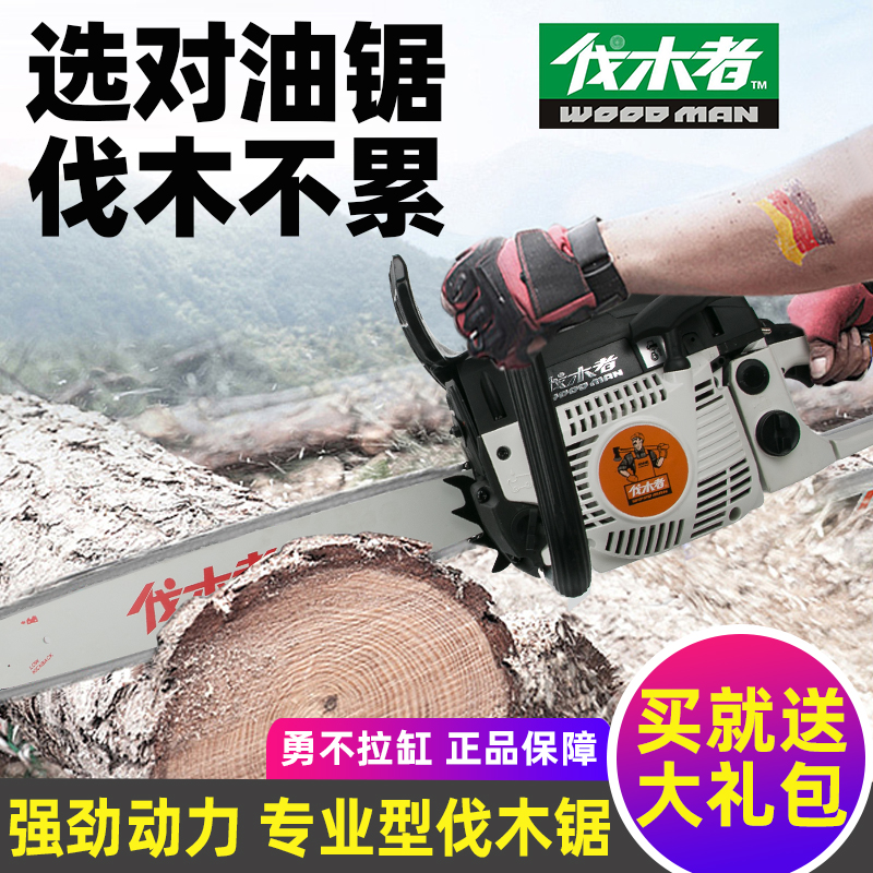 Loggers 656 oil saw high power original fit German logging saw petrol saw chain saw 20 inch tree cutting machine