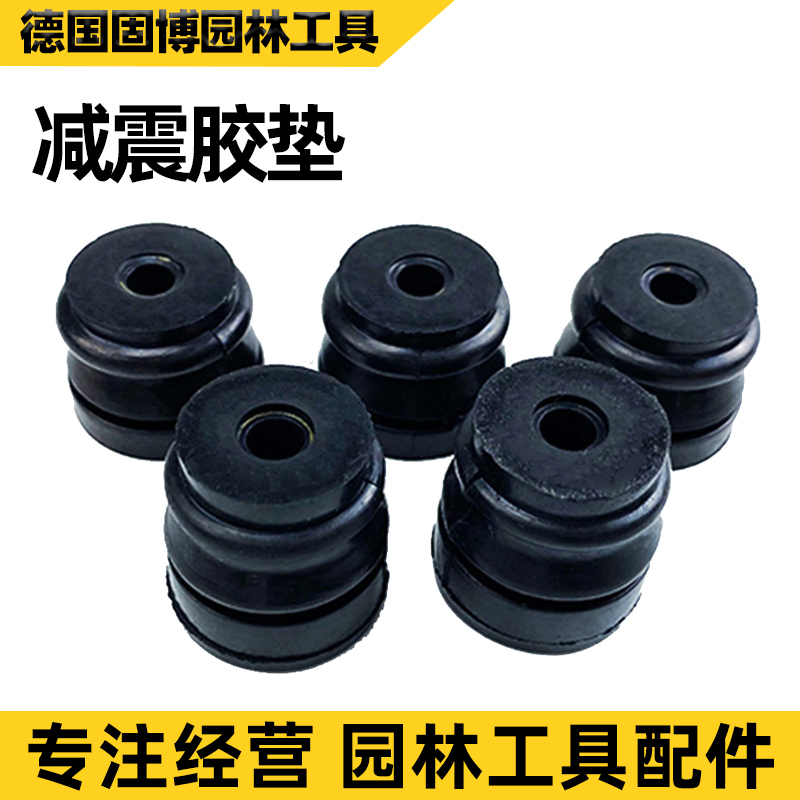 52 58 59 Damping Plastic Pad for Chain Saw Gasoline Saw Logging Saw Chain Saw Damping Block Damping Rubber Gubo Accessories