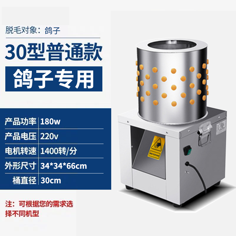 Купить Птицы депиляции машина 金拓牌脱毛机鸡鸭鹅小型全自动拔毛机打毛机不锈钢家禽脱毛机商用 в интернет ...