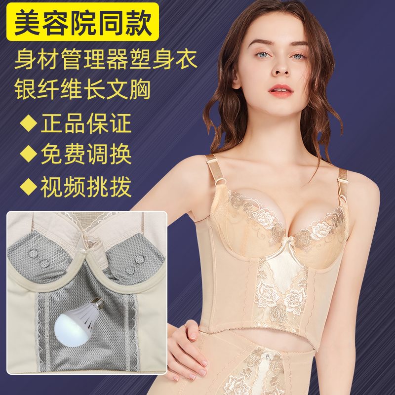 New Pinyin Silver Fiber Stature Manager Beauty Salon Energy Stone Meme Body Underwear long bra Side collection of milk silver ions