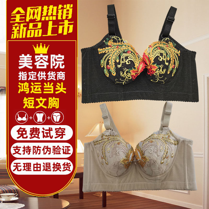 Princess O ' Clinique When Head Short Bra Build Manager Fire Phoenix Woman Gather to receive Breast Milk Underwear Thin