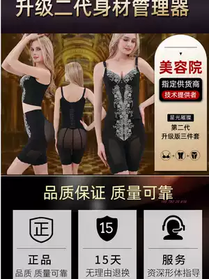 Rubimas body manager postpartum body beauty abdominal body carving mold body shaping underwear official website three-piece set