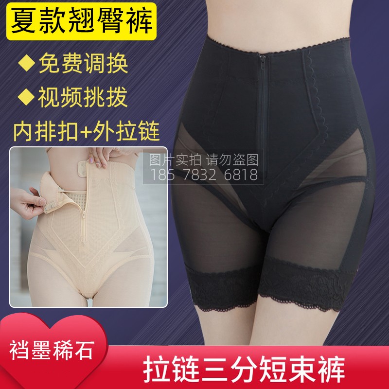 Beauty salon powerful Hip Shorts Bunches Waist Postpartum Closets High Waist Laced 30% Bunch Pants Summer Thin and Ky Clothes