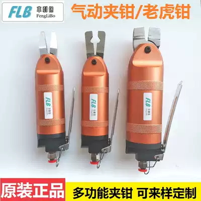 Pneumatic vise pliers, flat pliers, pneumatic vent pliers, Wire slot pliers, K6, pneumatic clamp, air clamp