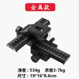 琛艺 Стабилизатор камеры Четырехмеренный трехмерный скользкий рельс Трехэтапный двухверовой микроскопический микроскопический стабилизация стабилизации карт