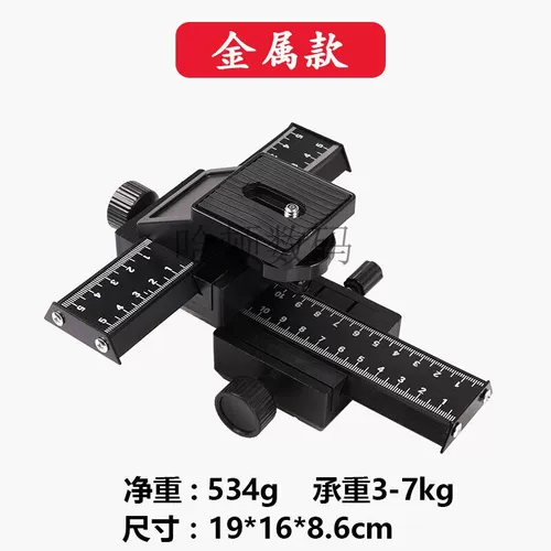 琛艺 Стабилизатор камеры Четырехмеренный трехмерный скользкий рельс Трехэтапный двухверовой микроскопический микроскопический стабилизация стабилизации карт