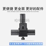 琛艺 Стабилизатор камеры Четырехмеренный трехмерный скользкий рельс Трехэтапный двухверовой микроскопический микроскопический стабилизация стабилизации карт