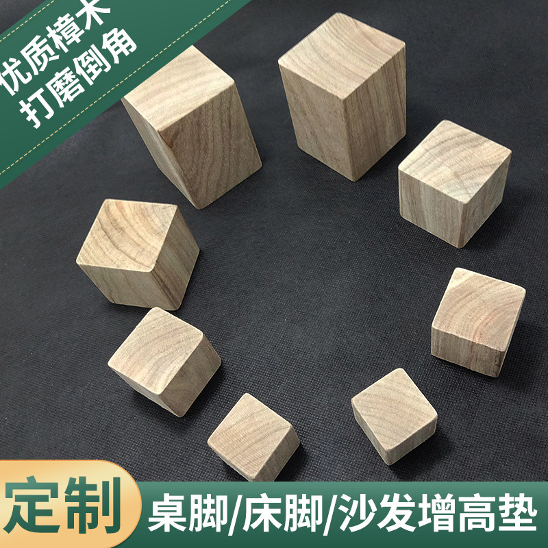 Zhangmu Block Bed Foot Heightening Table Leg Cushion High Bed Leg Cushion Sofa Feet Furniture Cushion High Block Cabinet Foot Worm Tooth Decay X