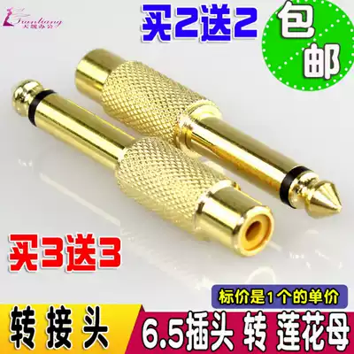 6 35mm to RCA Lotus head big two core 6 5 female to rca plum plug audio amplifier conversion audio head