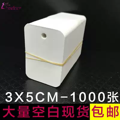 5*3 common white listed small card label clothes handwritten new price card 1000 blank tag