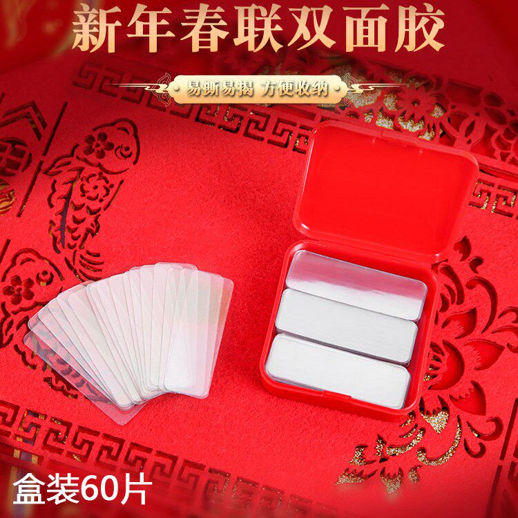 Box 60 transparent double - sided adhesive to the ribbon without residual fixed cars stick
