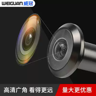 Weiguan security door cat eye door mirror Universal high-definition wide-angle anti-prying monitoring observation with back cover household visual nemesis