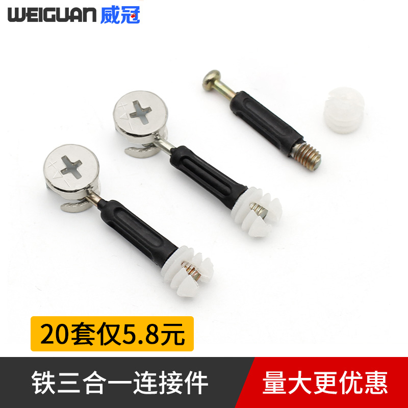 100 sets of eccentric wheels three-in-one connector Home innate screw fixed bed head cabinet screw nuts five gold accessories