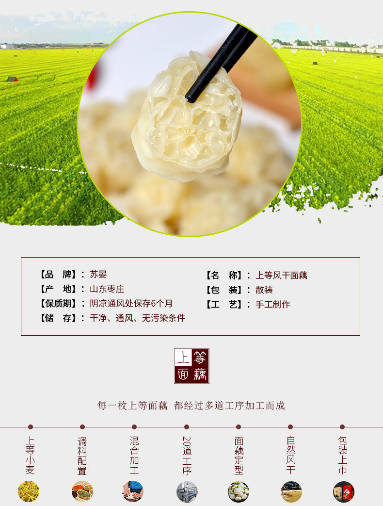 吸汁大面藕 800g 图2