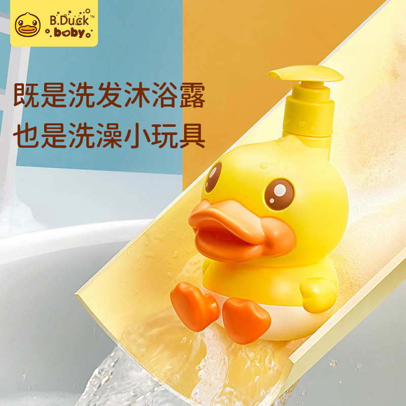 B duck little yellow duck children's shower gel shampoo two-in-one bubble newborn baby special baby