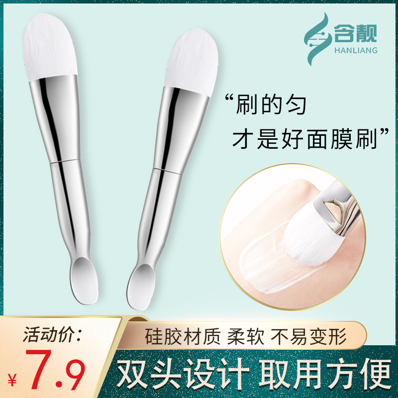 With beautiful belt digging spoon coated mask brush soft hairbrush face hydrotherapy mud film brushed powder bottom brushed beauty tool