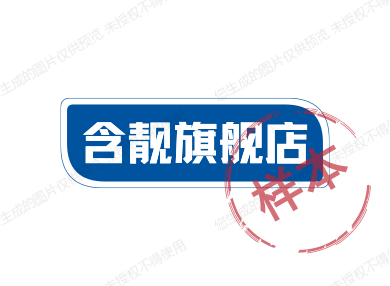 含靓旗舰店