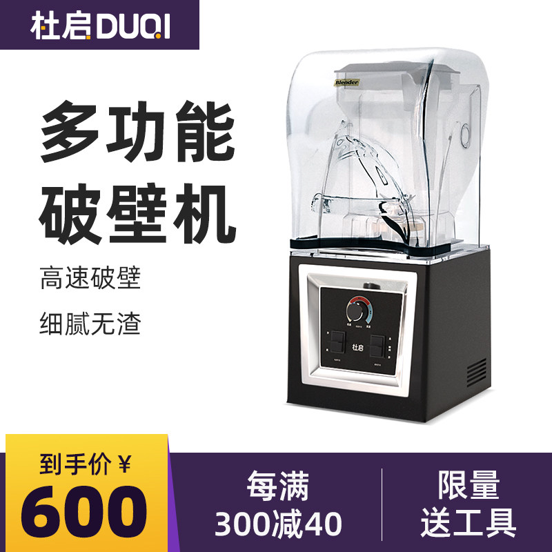 Du Enlighice Sand Machine Commercial Milk Tea Shop Full Automatic Mianmian Planing Ice Breaking Ice Crusher multifunction cuisine Soybean Milk Machine