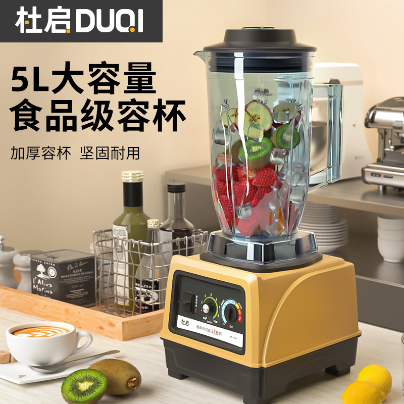 Duqi Icesand Machine Commercial Milk Tea Shop Automatic Smart Ice Crush Machine Multi-function Cuisine Juicer