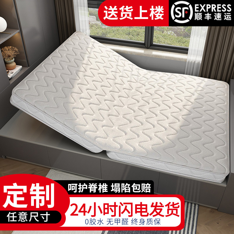 Tatami mattress set to be creamy laminated coconut palm mattress Hard cushion upper and lower bed children pedalling rice cushion custom size