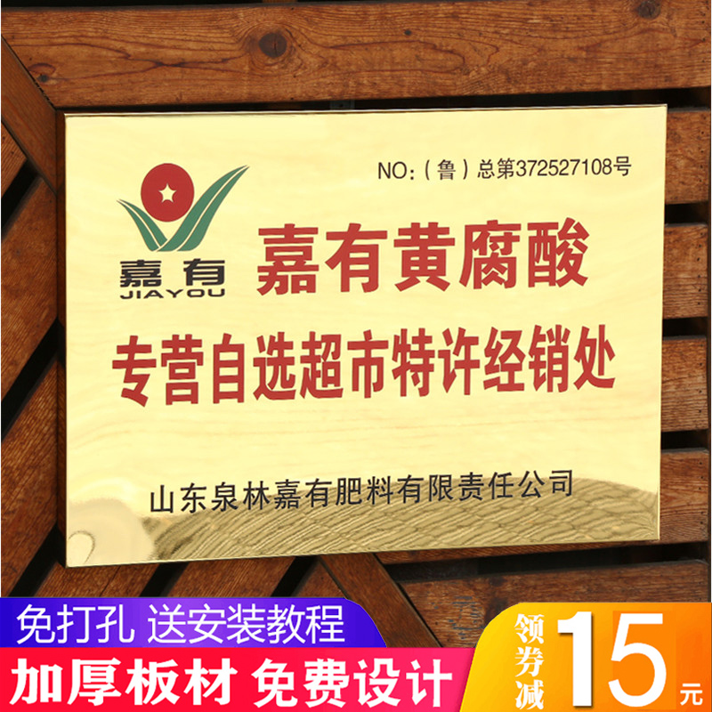 Bronze custom custom signs company house signs corrosion door signs Stainless steel titanium alloy plaque production