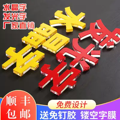 Acrylic Crystal pvc three-dimensional luminous advertising words customized background wall font logo sign door head wall