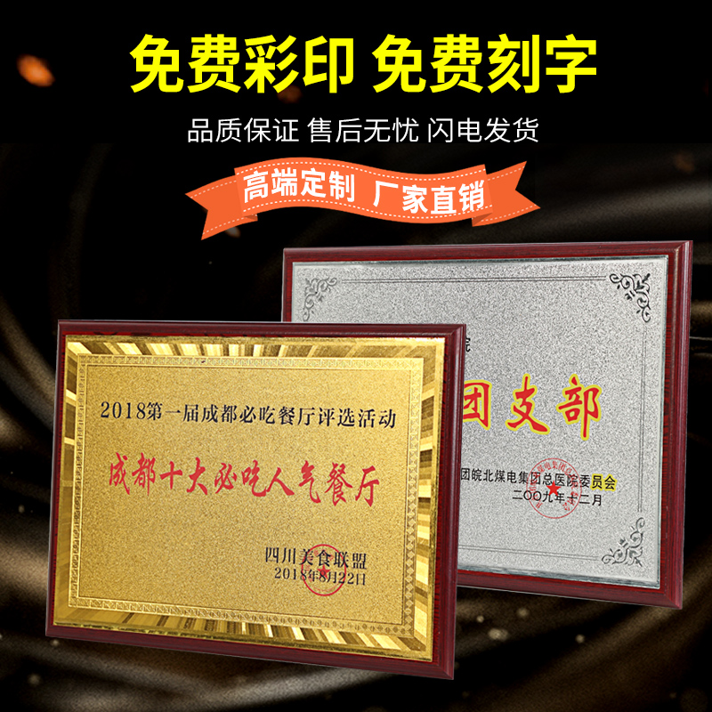 Wooden trust Gold leaf medal Honor card Agency certificate Authorization card Bronze medal listing plaque Custom made