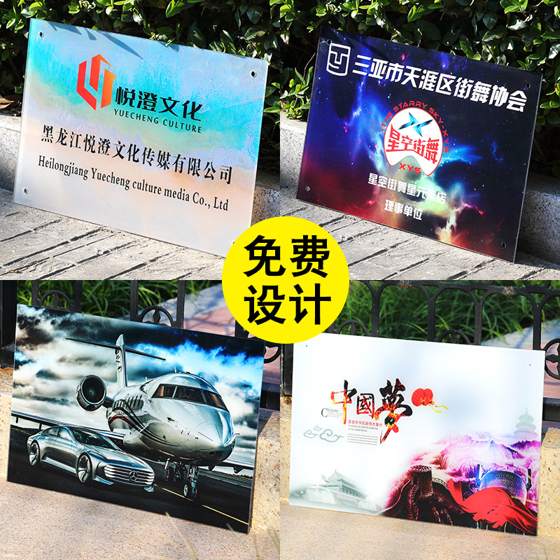 Corporate Gate Cards Acrylic Plaque Billboard Billboard Billboard Nameplate Nameplate Production Logo Set Make Custom