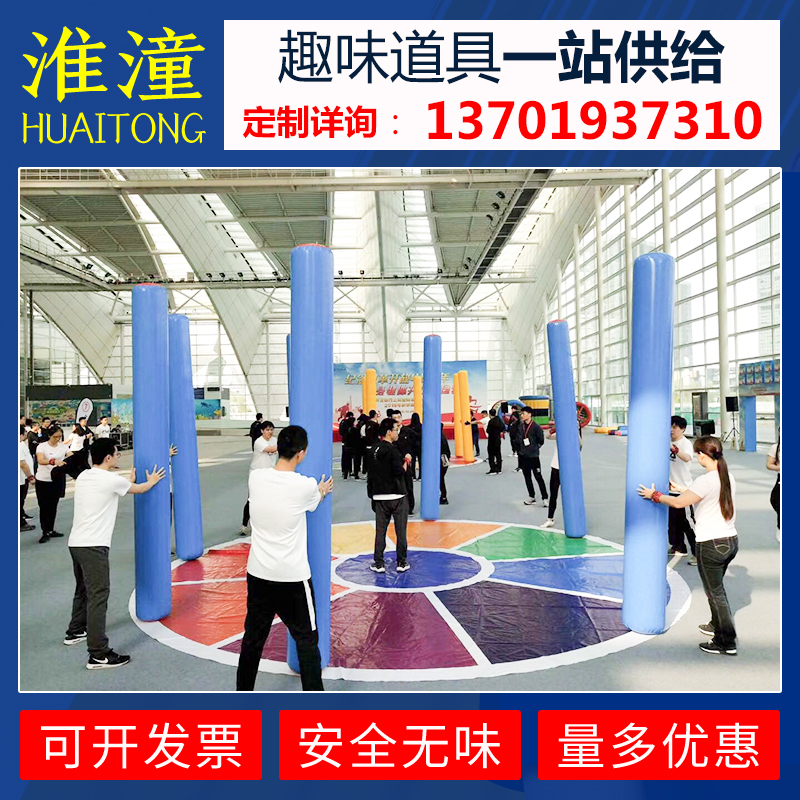 Fun games props not down Forest inflatable caterpillar Parent-child team racing game Development training equipment