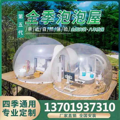 Net Red full transparent starry bubble house Scenic Spot Mall Villa homestay Douyin Hotel Meichen outdoor accommodation tent