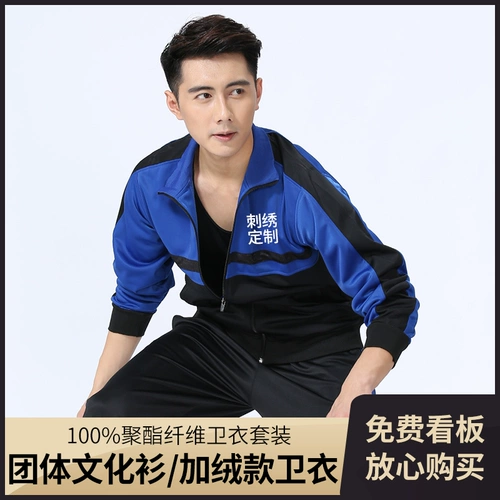 Лонгслив, бархатная толстовка, спортивная форма для работы, кардиган, делается под заказ, услуга «вышивка логотипа»