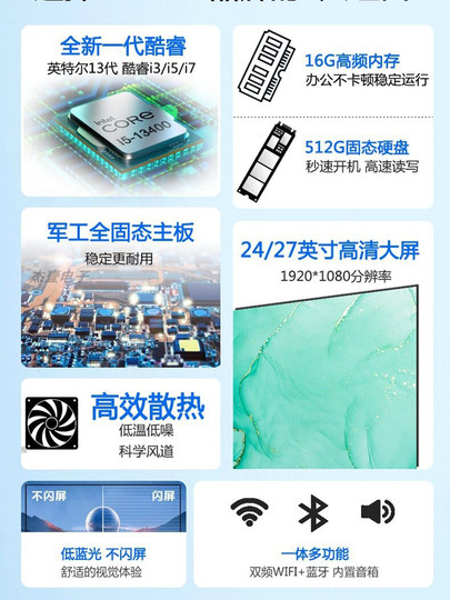 16核i5一体机电脑i7全新19-32寸办公家用网课中介台式整机全套24