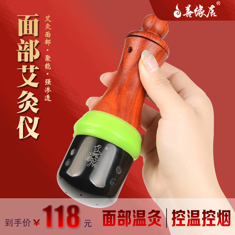 Good Edge Residence Stone Facial Moxibustion Jar Beauty Assistance Energy through Meridian Suspended Moxibustion Instrument Facial Moxibustion Stick