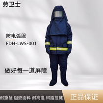 Laoweishi FDH-LWS-001 arc-proof clothing flame-retardant clothing high temperature resistant flame-retardant arc-proof clothing 12 4 cards