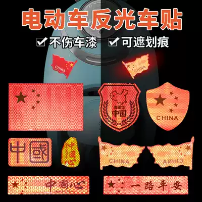 Motoelectric car flag reflective patch Five-star red flag 3D body scratches block car decoration safety stickers
