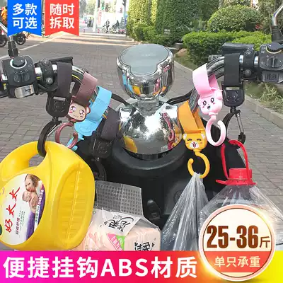Electric car hook Universal front punch-free bicycle grocery hanging hook multi-function hanging buckle Electric car front hanging
