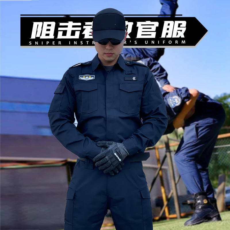 Resistance Percussion's Tactical Instructor's Autumn Winter Waterproof Wear-and-wear Type of Fitness Fitness Clothing Tactical Training Tactical Training Suit Suit