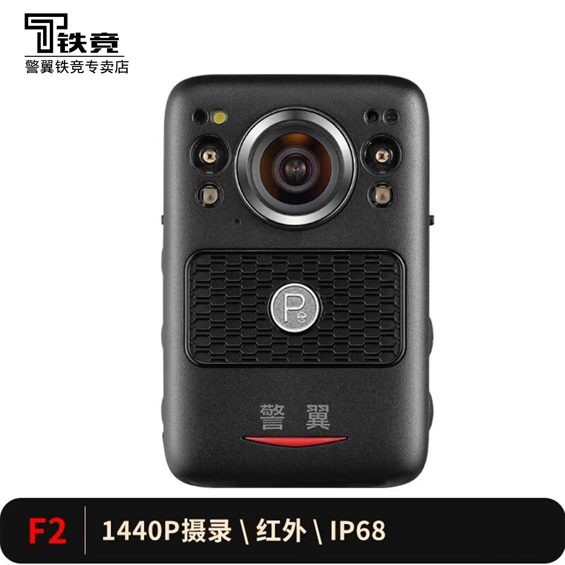 Iron Arena Police Wing F2 Law Enforcement Recorder High Definition Law Enforcement Recorder Chest Front Wearing Law Enforcement Instrument