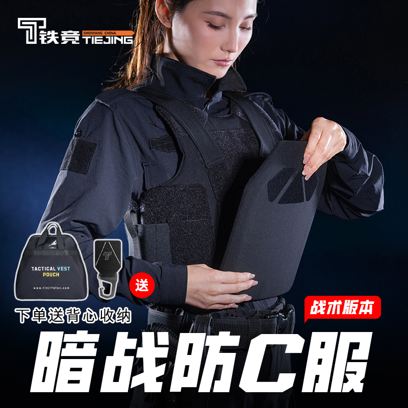 Tiejing Dark War Tactical Edition Anti-Cut Vest Soft 24A Standard Anti-Cut Ultra-Thin Anti-Slash Tactical Vest Flexible Vest Tiejing Dark War Tactical Edition Anti-Cut Vest Soft 24A Standard Anti-Cut Ultra-Thin Anti-Slash Tactical Vest Flexible Vest