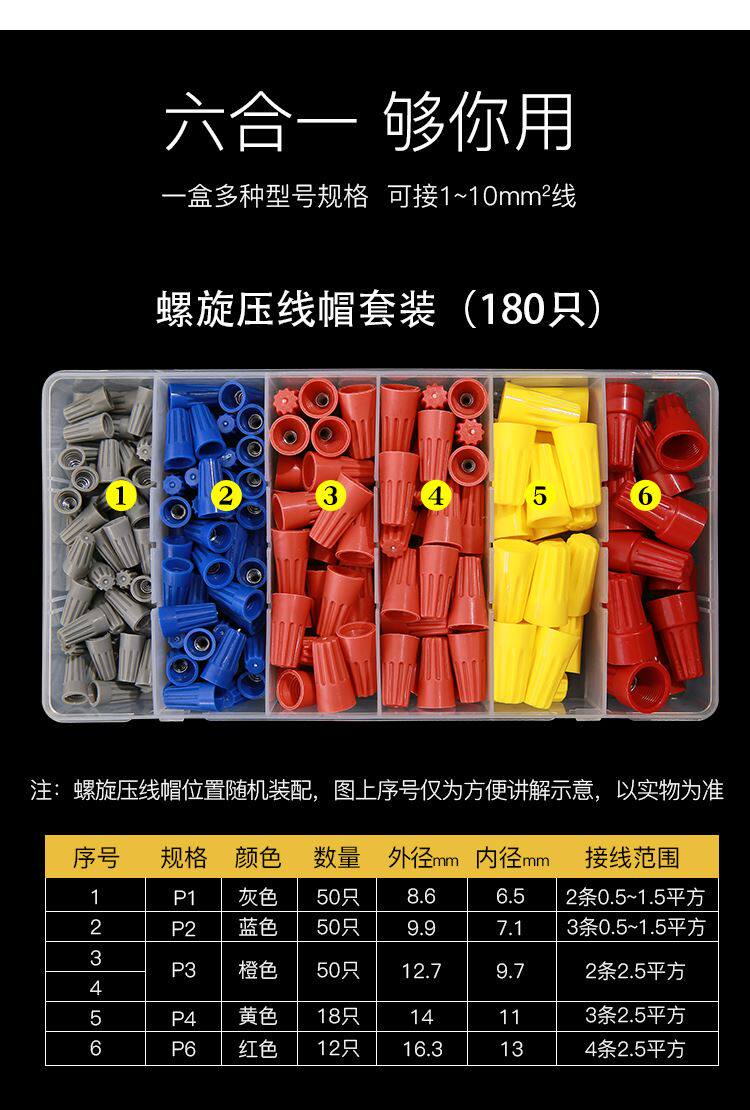 Терминал 螺旋式压线帽 家装电线接头p1p2p3p4p5接线帽102/158/180/220/320