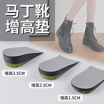 Martin boots special heightening insole for men and women without tiring feet heightening pad spring and autumn invisible comfortable silicone inner heightening half pad