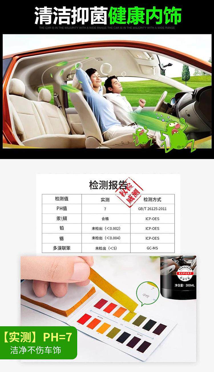 После распыления 内饰清洗剂 汽车内室清洁皮革织物座椅顶棚清洗多功能泡沬清洗剂