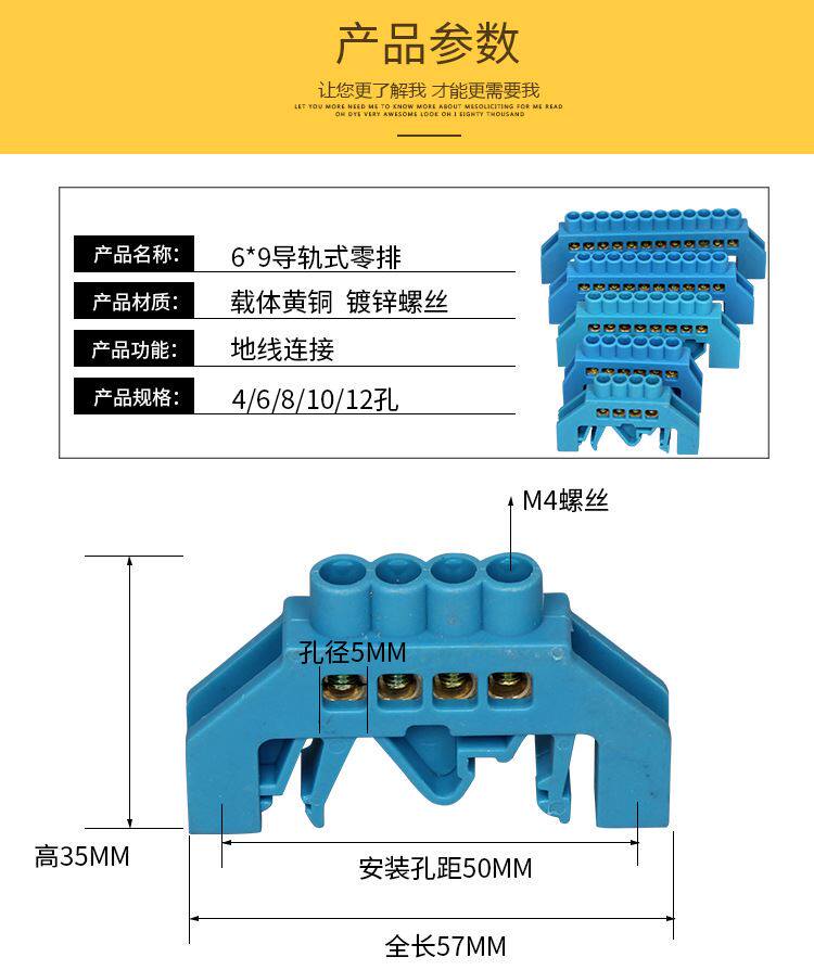 Терминал 导轨式铜接线端子4 6 10 接零线 6*9 8孔零地排配电箱接线排 阻燃